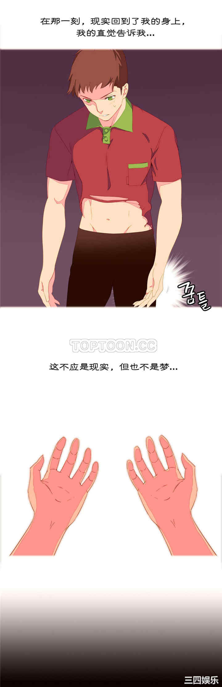 韩国漫画我的世界韩漫_我的世界-第3话在线免费阅读-韩国漫画-第9张图片