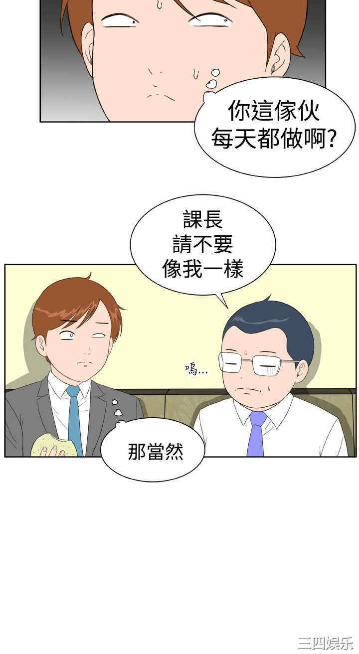 韩国漫画Dream Girl韩漫_Dream Girl-第15话在线免费阅读-韩国漫画-第20张图片