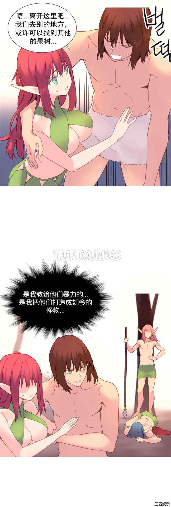 韩国漫画我的世界韩漫_我的世界-第32话在线免费阅读-韩国漫画-第8张图片