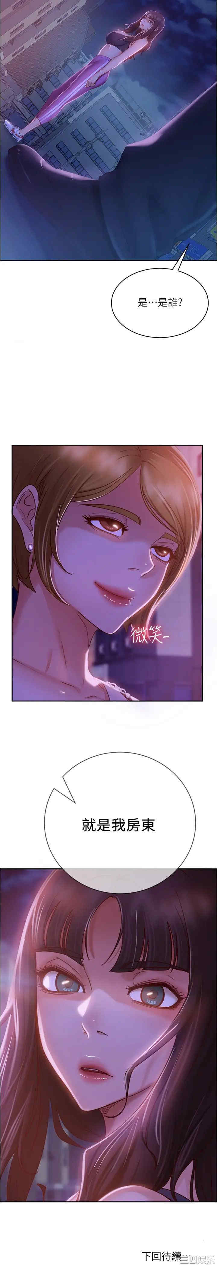 韩国漫画韩漫_不良女房客-第22话在线免费阅读-韩国漫画-第32张图片