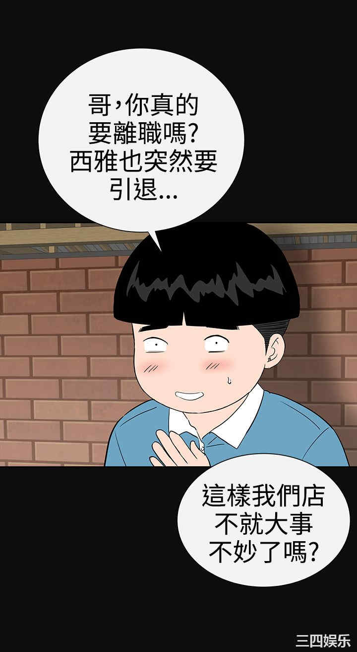 韩国漫画楼凤韩漫_楼凤-第38话在线免费阅读-韩国漫画-第4张图片