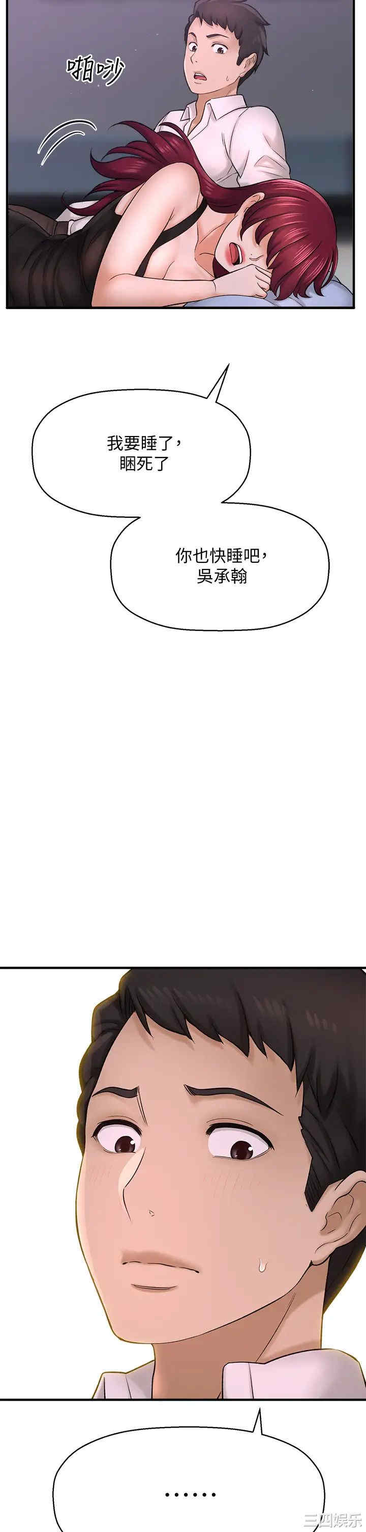 韩国漫画韩漫_是谁偷上他的-第31话在线免费阅读-韩国漫画-第15张图片