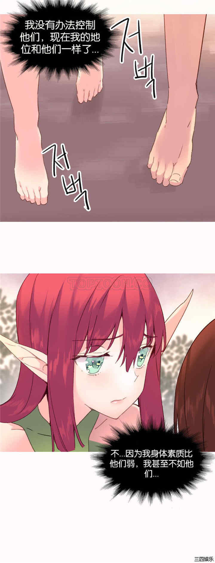 韩国漫画我的世界韩漫_我的世界-第32话在线免费阅读-韩国漫画-第9张图片