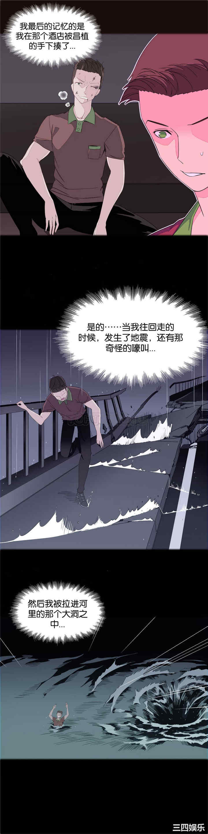 韩国漫画我的世界韩漫_我的世界-第3话在线免费阅读-韩国漫画-第10张图片