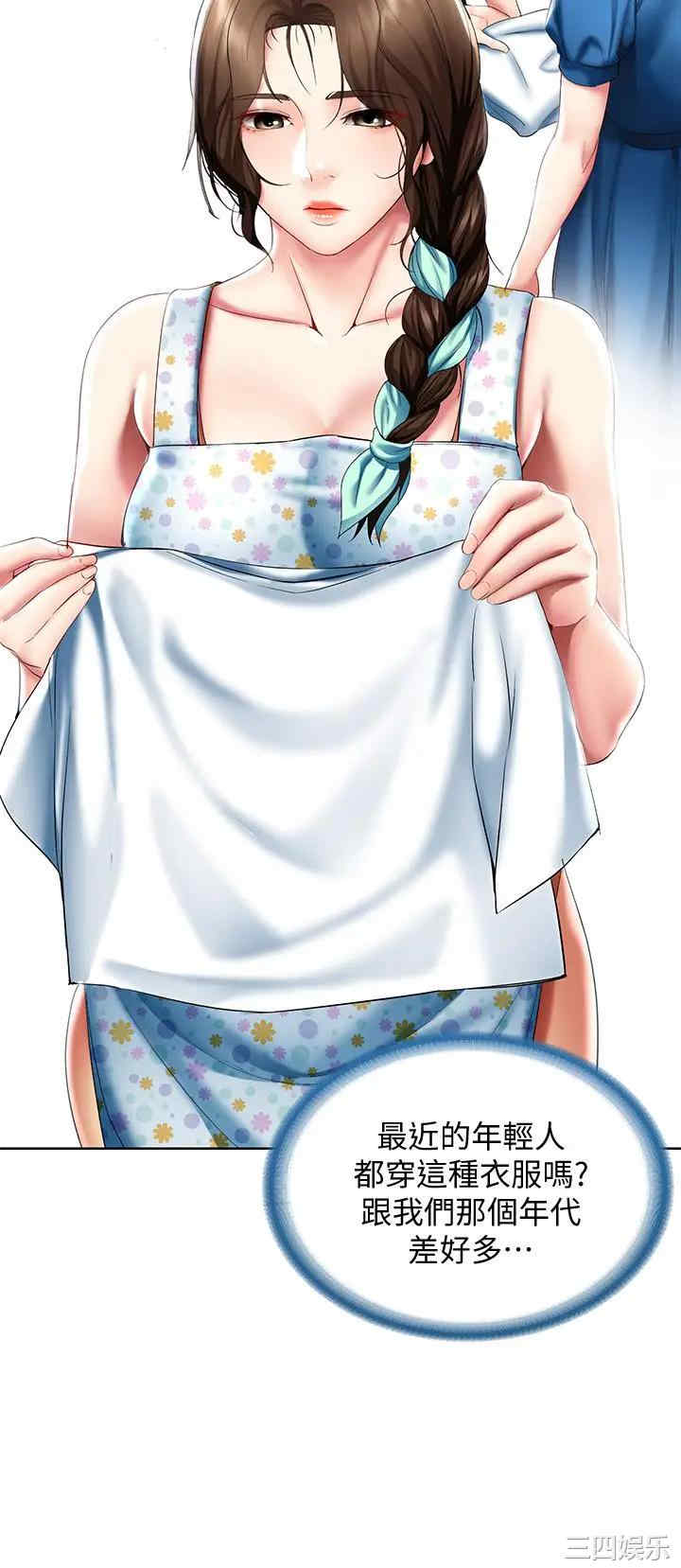 韩国漫画韩漫_寄宿日记-第53话在线免费阅读-韩国漫画-第33张图片