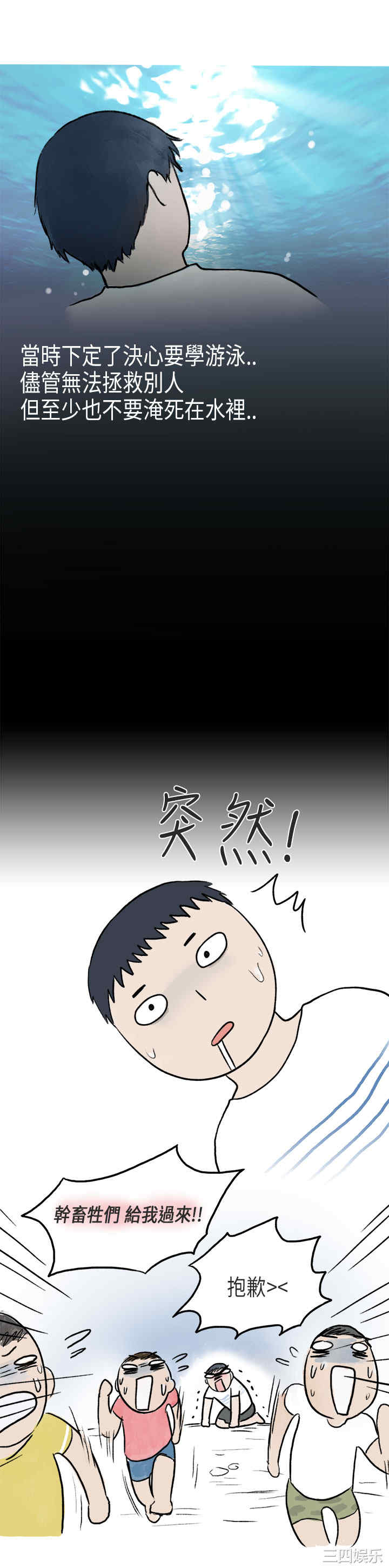 韩国漫画秘密Story韩漫_秘密Story-第176话在线免费阅读-韩国漫画-第3张图片