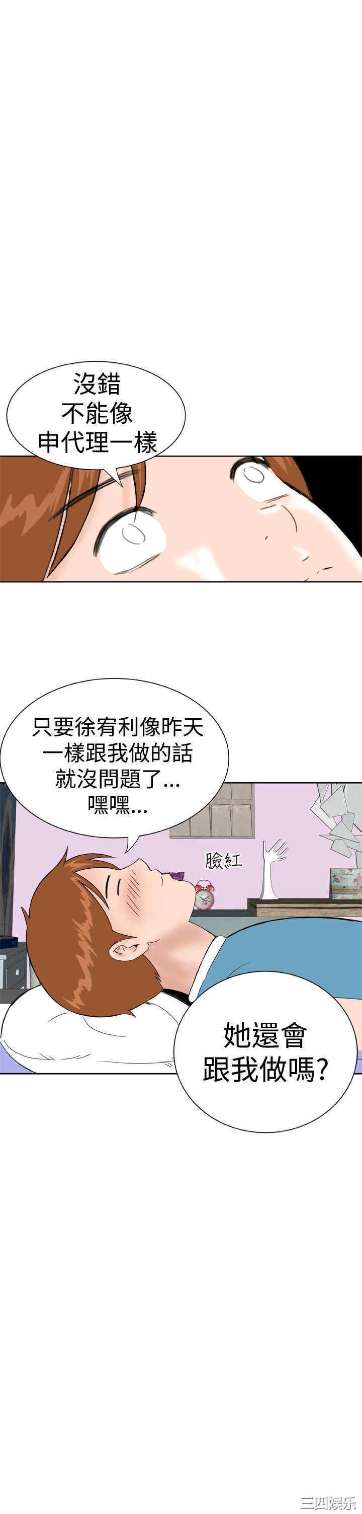 韩国漫画Dream Girl韩漫_Dream Girl-第15话在线免费阅读-韩国漫画-第21张图片