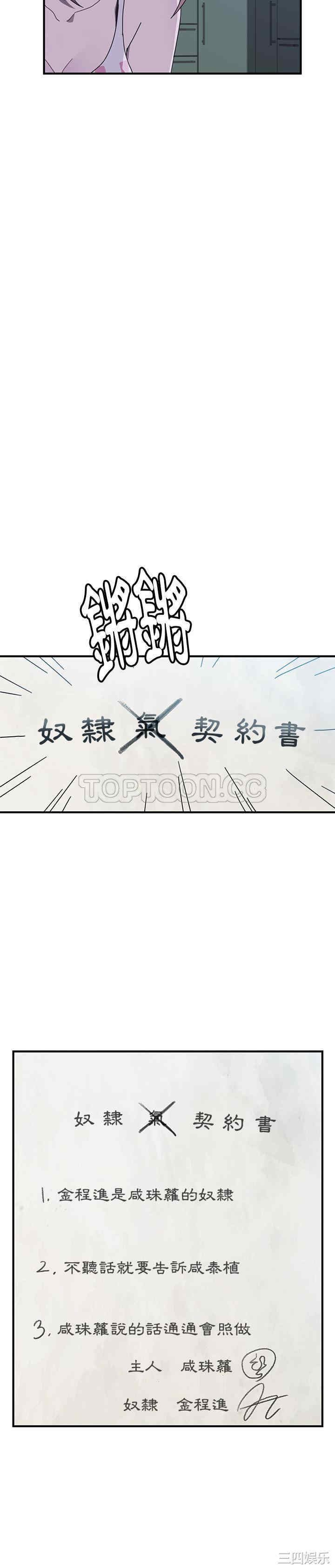 韩国漫画我的野蛮女友韩漫_我的野蛮女友-第3话在线免费阅读-韩国漫画-第4张图片