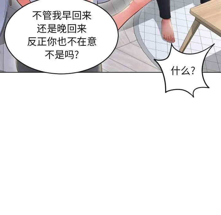 韩国漫画隔壁的她韩漫_隔壁的她-第50话在线免费阅读-韩国漫画-第24张图片