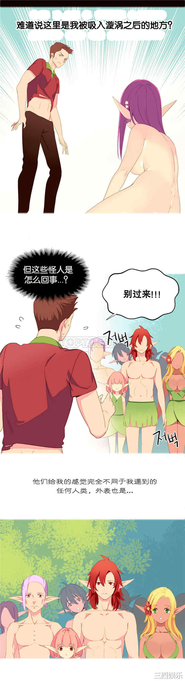 韩国漫画我的世界韩漫_我的世界-第3话在线免费阅读-韩国漫画-第11张图片