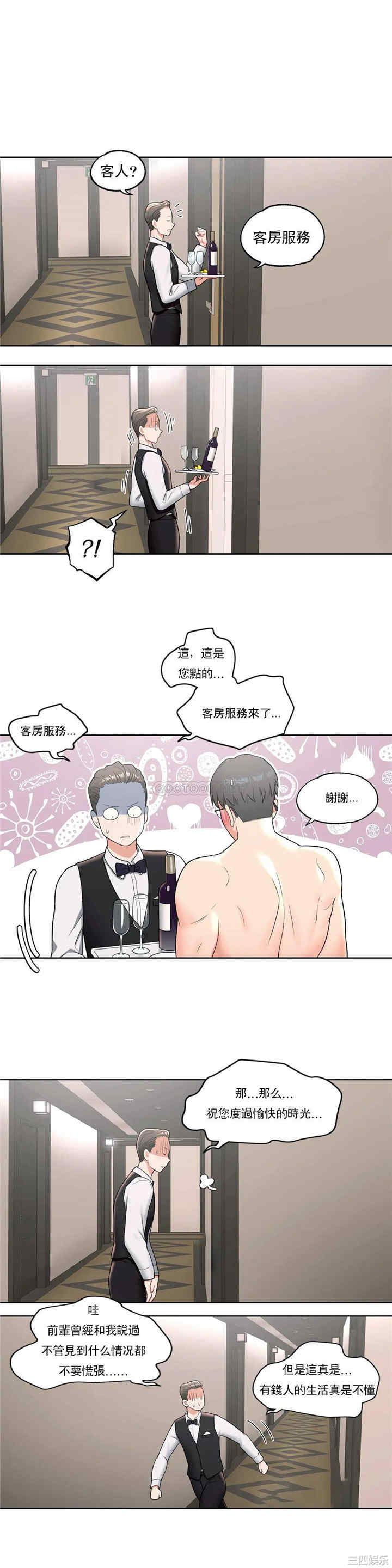 韩国漫画废弃章节韩漫_非常运动-第35话q在线免费阅读-韩国漫画-第22张图片