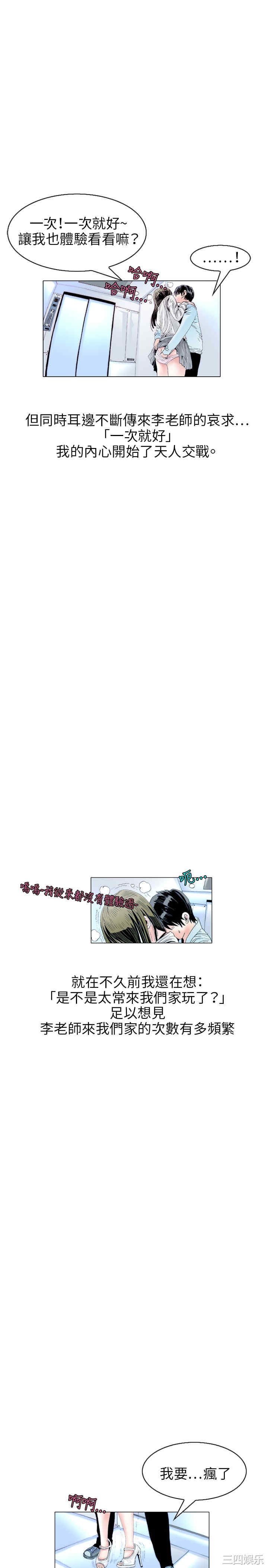 韩国漫画秘密Story韩漫_秘密Story-第107话在线免费阅读-韩国漫画-第14张图片