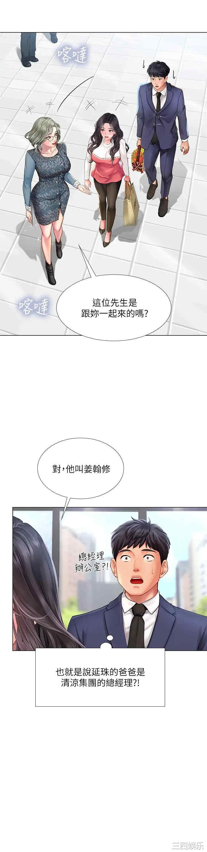 韩国漫画韩漫_享乐补习街-第77话在线免费阅读-韩国漫画-第7张图片