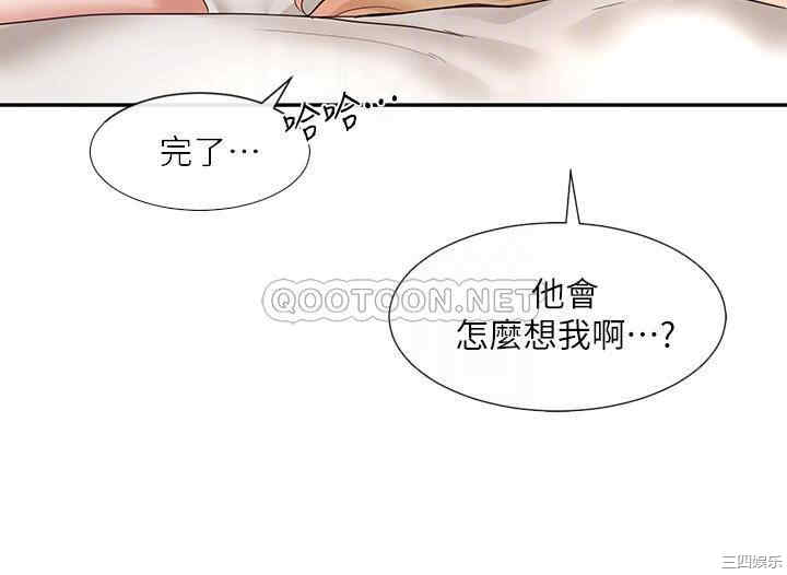 韩国漫画韩漫_社团学姐-第58话在线免费阅读-韩国漫画-第12张图片