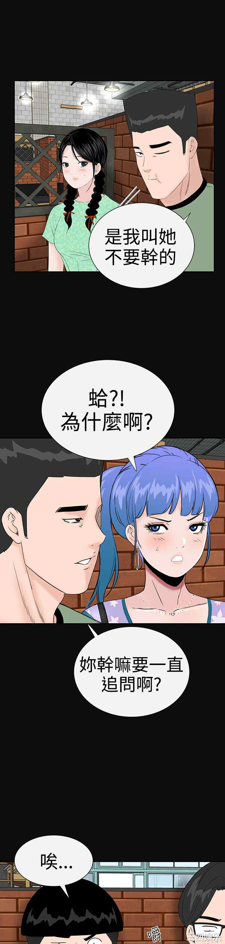 韩国漫画楼凤韩漫_楼凤-第38话在线免费阅读-韩国漫画-第7张图片