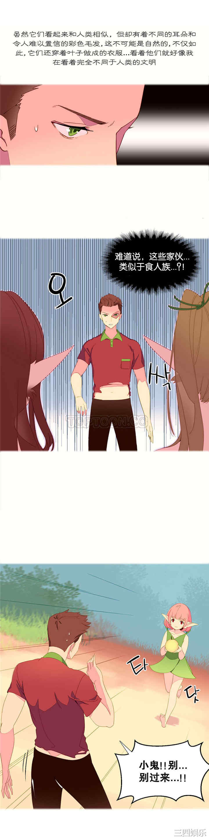 韩国漫画我的世界韩漫_我的世界-第3话在线免费阅读-韩国漫画-第12张图片