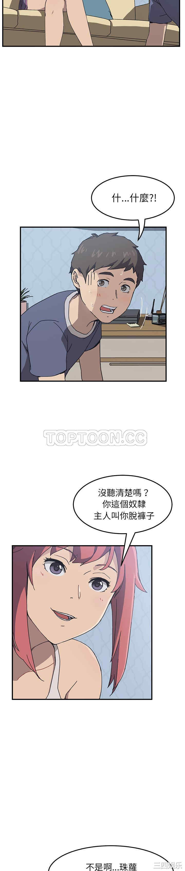 韩国漫画我的野蛮女友韩漫_我的野蛮女友-第3话在线免费阅读-韩国漫画-第6张图片