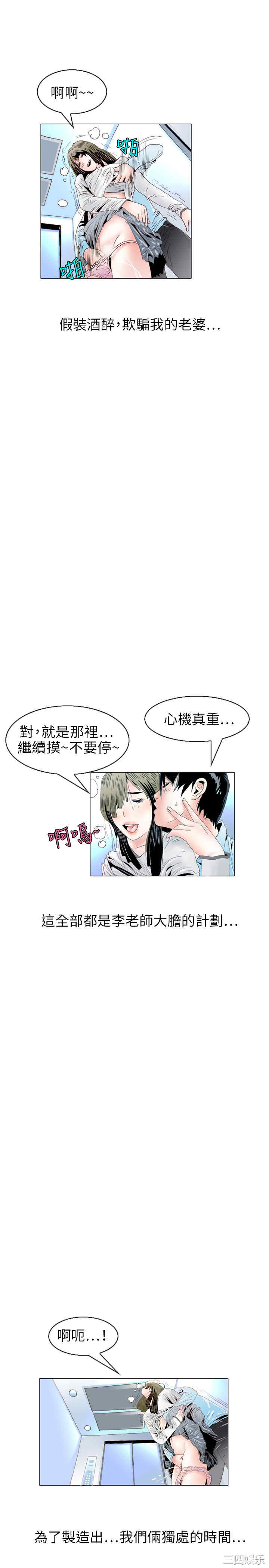 韩国漫画秘密Story韩漫_秘密Story-第107话在线免费阅读-韩国漫画-第16张图片