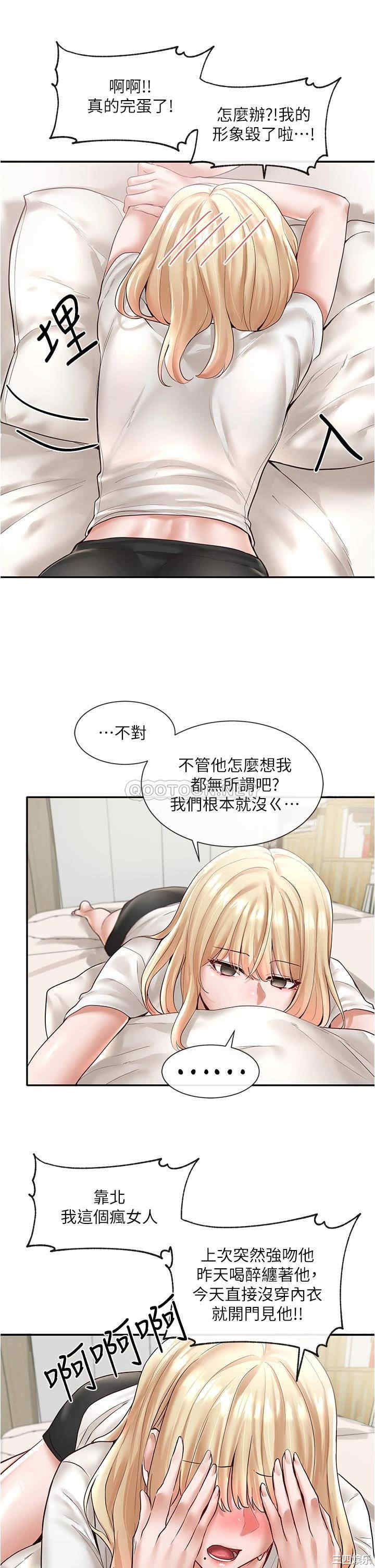 韩国漫画韩漫_社团学姐-第58话在线免费阅读-韩国漫画-第13张图片