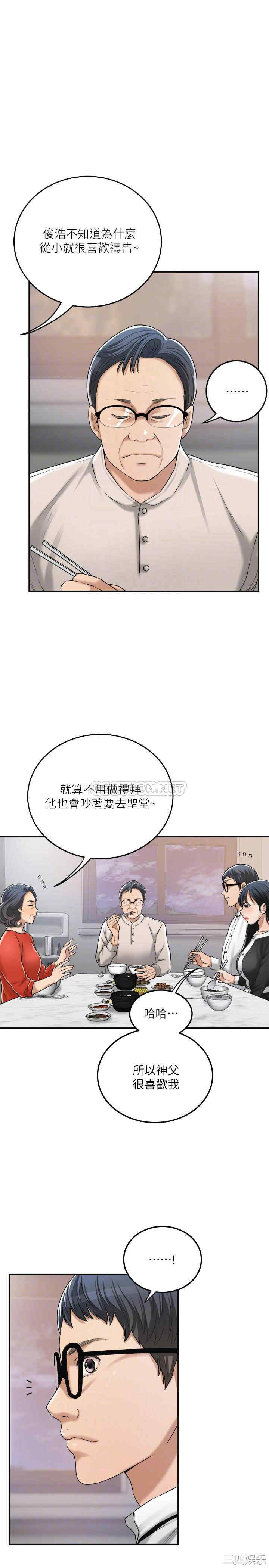 韩国漫画抑欲人妻韩漫_抑欲人妻-第48话在线免费阅读-韩国漫画-第7张图片