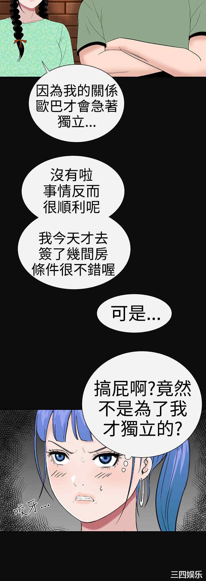 韩国漫画楼凤韩漫_楼凤-第38话在线免费阅读-韩国漫画-第10张图片