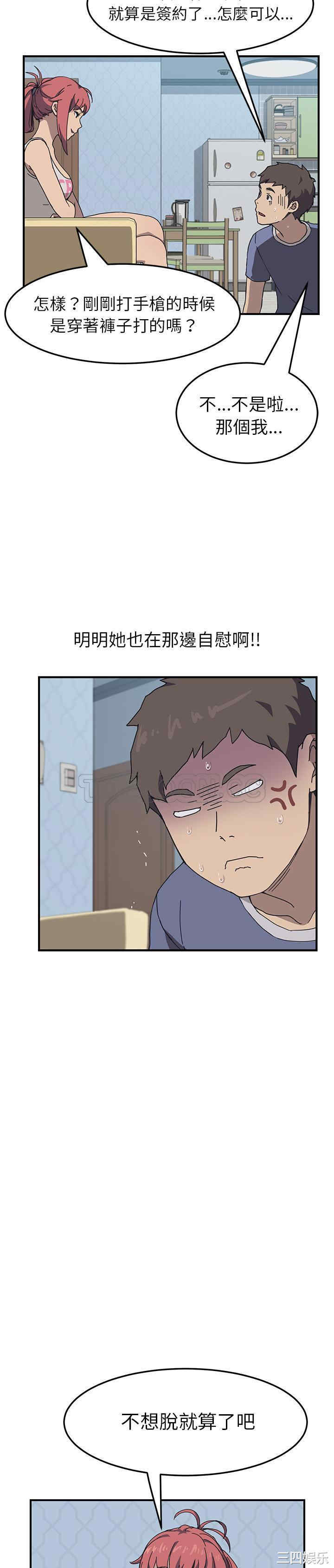 韩国漫画我的野蛮女友韩漫_我的野蛮女友-第3话在线免费阅读-韩国漫画-第7张图片
