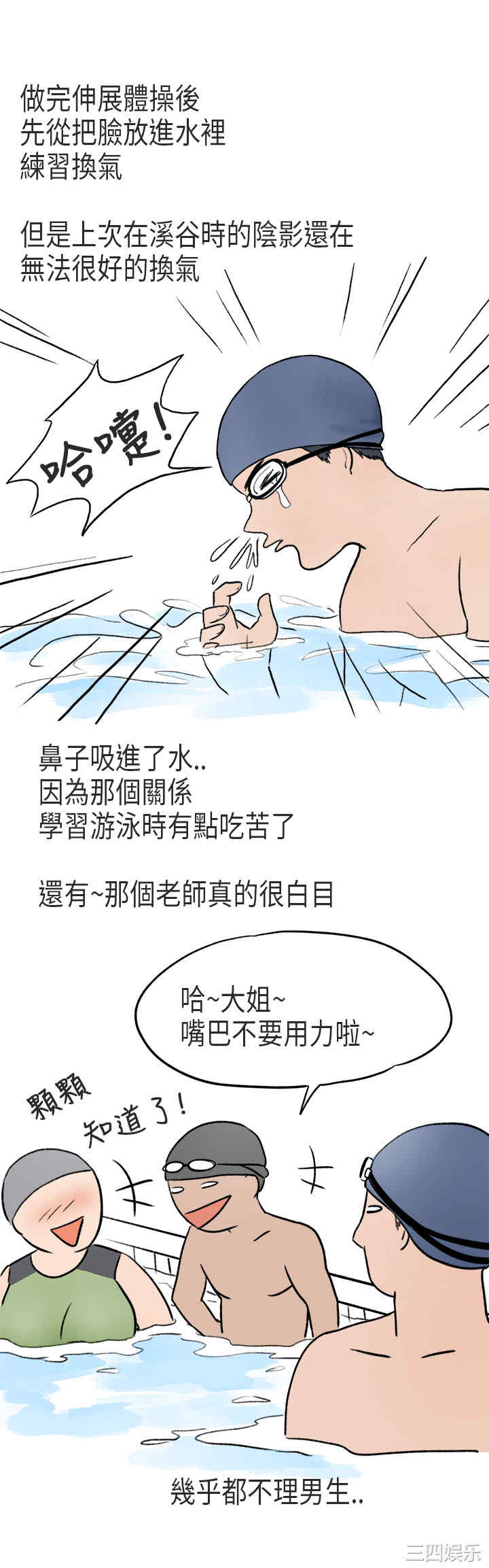 韩国漫画秘密Story韩漫_秘密Story-第176话在线免费阅读-韩国漫画-第7张图片