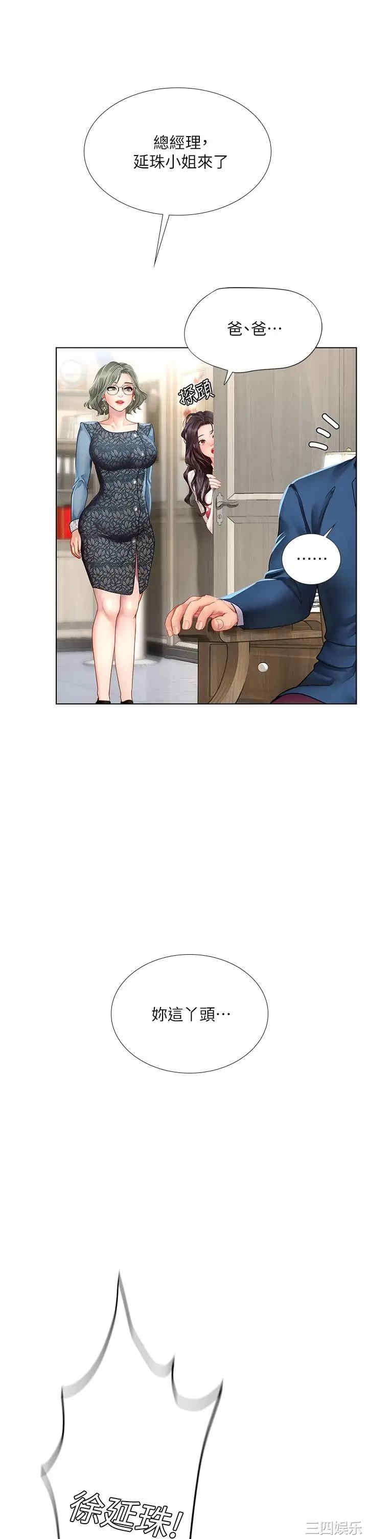 韩国漫画韩漫_享乐补习街-第77话在线免费阅读-韩国漫画-第9张图片