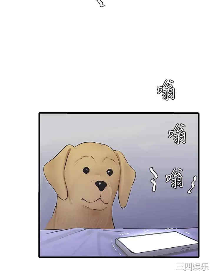 韩国漫画韩漫_亲家四姐妹-第74话在线免费阅读-韩国漫画-第25张图片