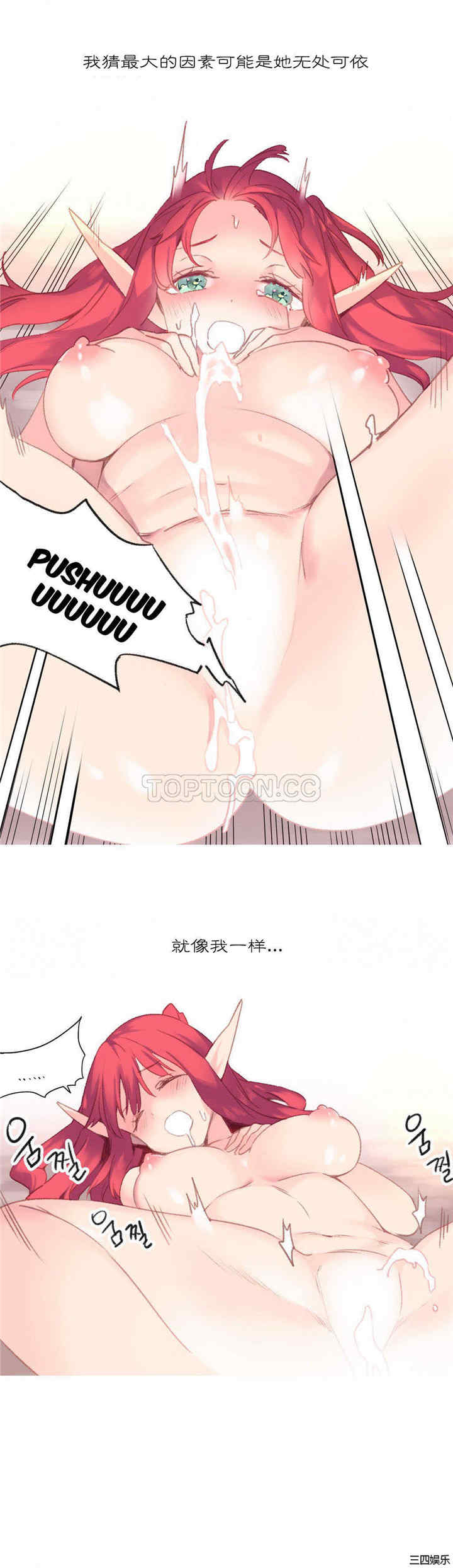 韩国漫画我的世界韩漫_我的世界-第32话在线免费阅读-韩国漫画-第13张图片