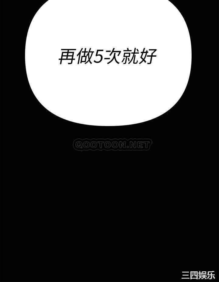 韩国漫画淫新小套房韩漫_淫新小套房-第156话在线免费阅读-韩国漫画-第40张图片