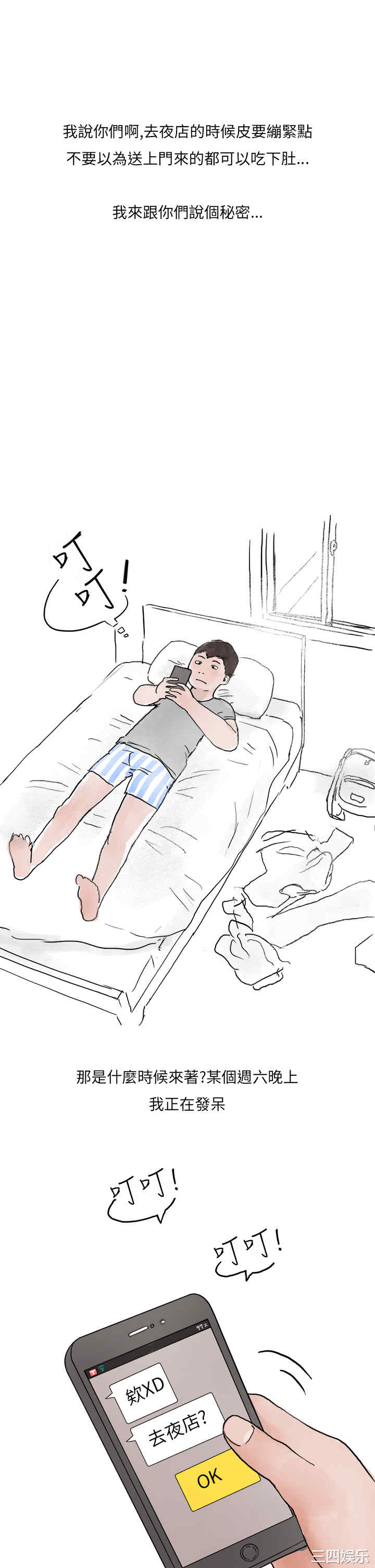 韩国漫画秘密Story韩漫_秘密Story-第154话在线免费阅读-韩国漫画-第1张图片