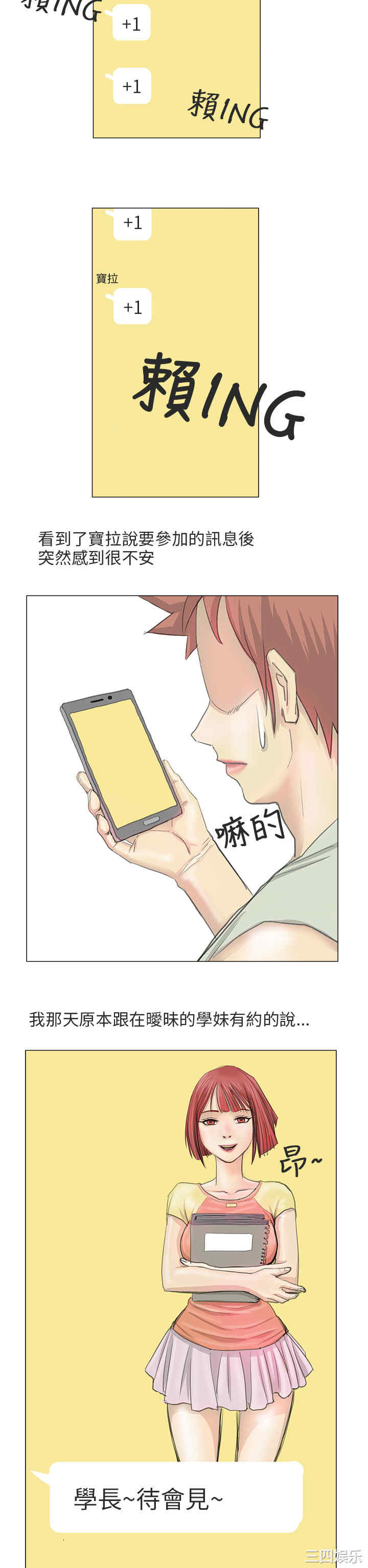 韩国漫画秘密Story韩漫_秘密Story-第200话在线免费阅读-韩国漫画-第2张图片