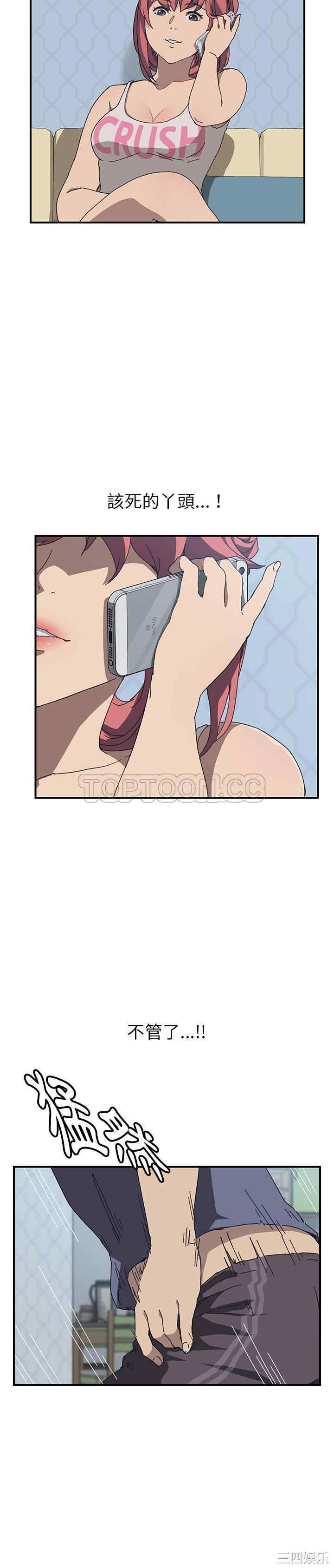 韩国漫画我的野蛮女友韩漫_我的野蛮女友-第3话在线免费阅读-韩国漫画-第8张图片