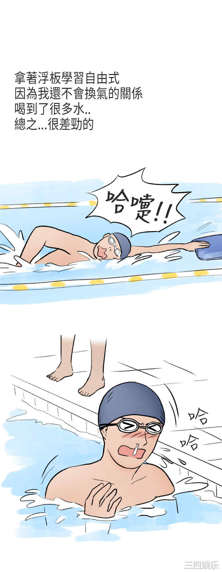 韩国漫画秘密Story韩漫_秘密Story-第176话在线免费阅读-韩国漫画-第8张图片