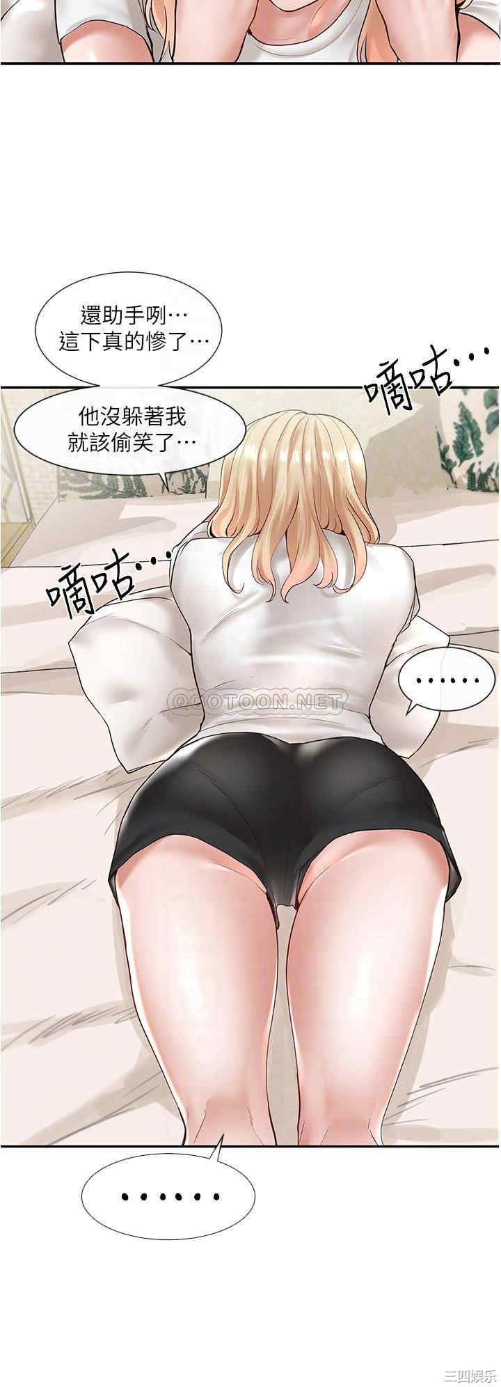 韩国漫画韩漫_社团学姐-第58话在线免费阅读-韩国漫画-第14张图片