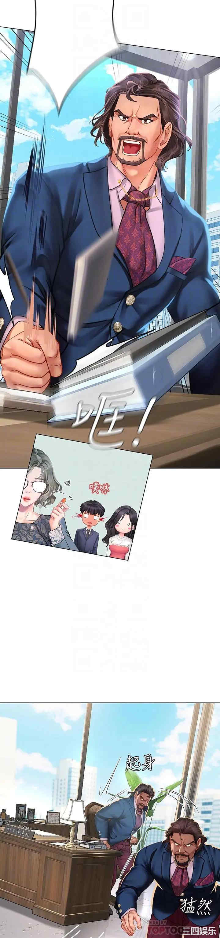 韩国漫画韩漫_享乐补习街-第77话在线免费阅读-韩国漫画-第10张图片