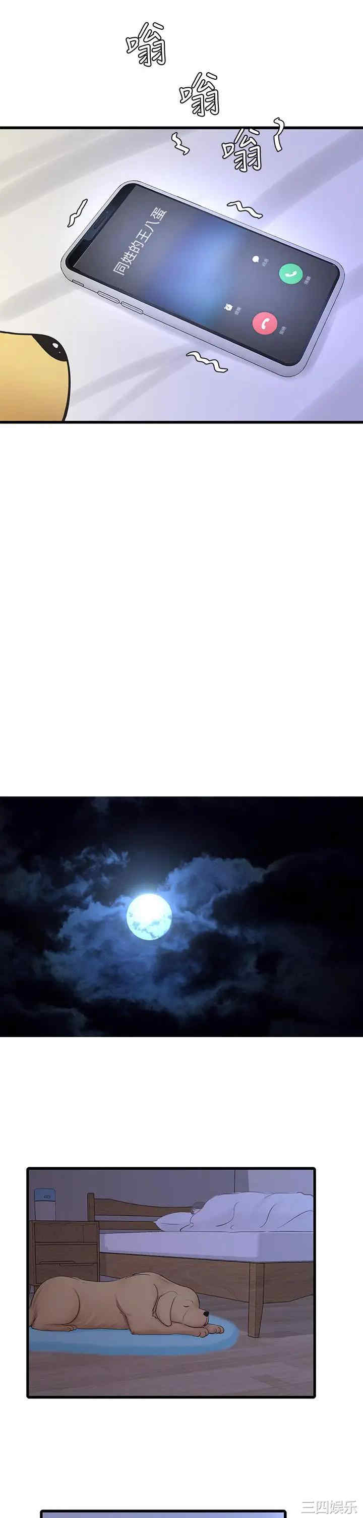 韩国漫画韩漫_亲家四姐妹-第74话在线免费阅读-韩国漫画-第26张图片