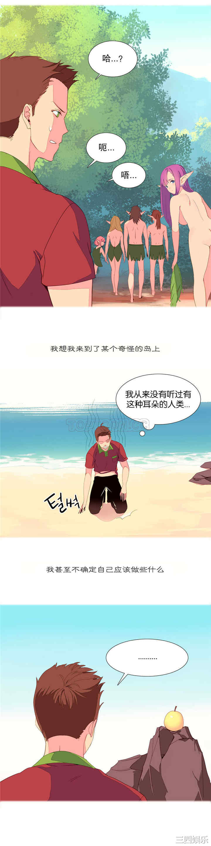 韩国漫画我的世界韩漫_我的世界-第3话在线免费阅读-韩国漫画-第15张图片