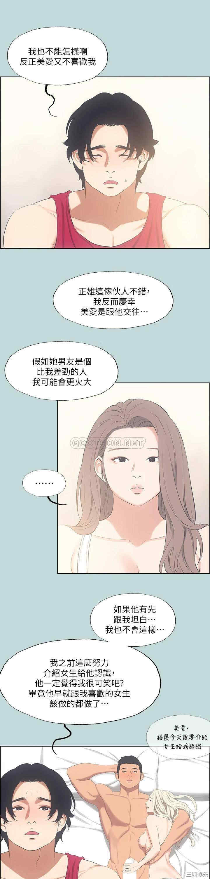 韩国漫画韩漫_纵夏夜之梦-第48话在线免费阅读-韩国漫画-第22张图片