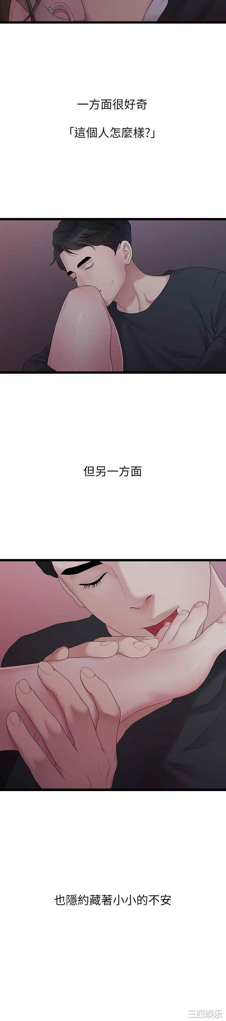 韩国漫画我们的非常关系韩漫_我们的非常关系-第30话在线免费阅读-韩国漫画-第4张图片