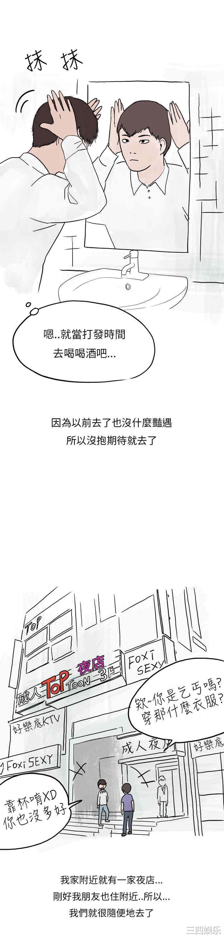 韩国漫画秘密Story韩漫_秘密Story-第154话在线免费阅读-韩国漫画-第3张图片