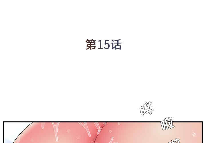韩国漫画被抛弃的男人/男孩没人爱韩漫_被抛弃的男人/男孩没人爱-第15话在线免费阅读-韩国漫画-第3张图片