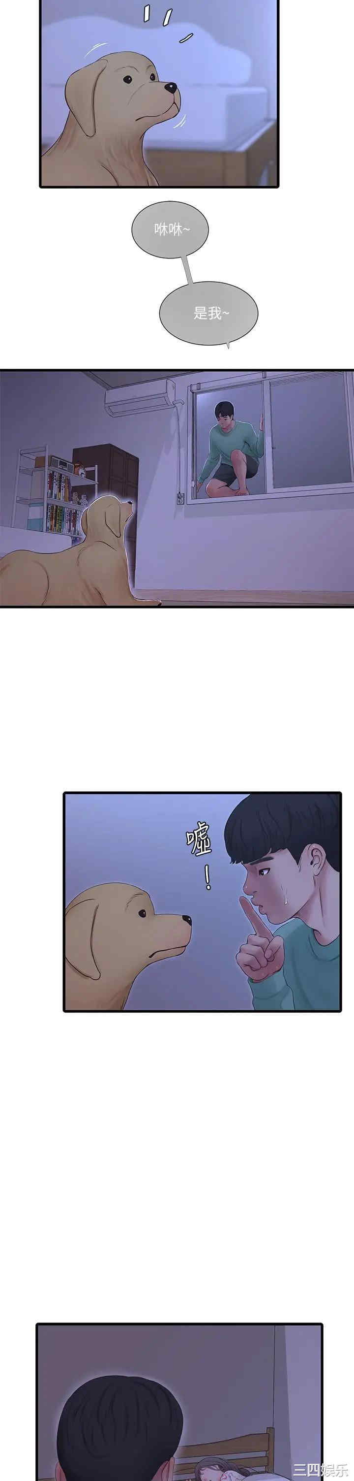 韩国漫画韩漫_亲家四姐妹-第74话在线免费阅读-韩国漫画-第27张图片