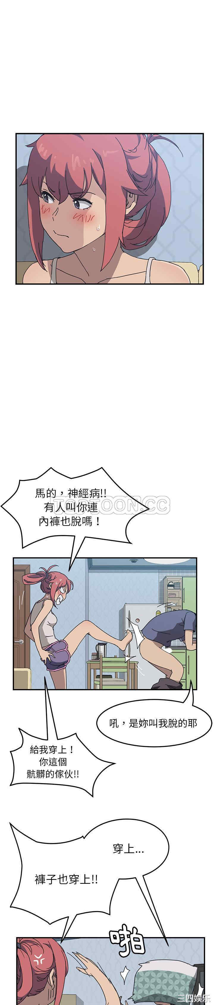 韩国漫画我的野蛮女友韩漫_我的野蛮女友-第3话在线免费阅读-韩国漫画-第10张图片