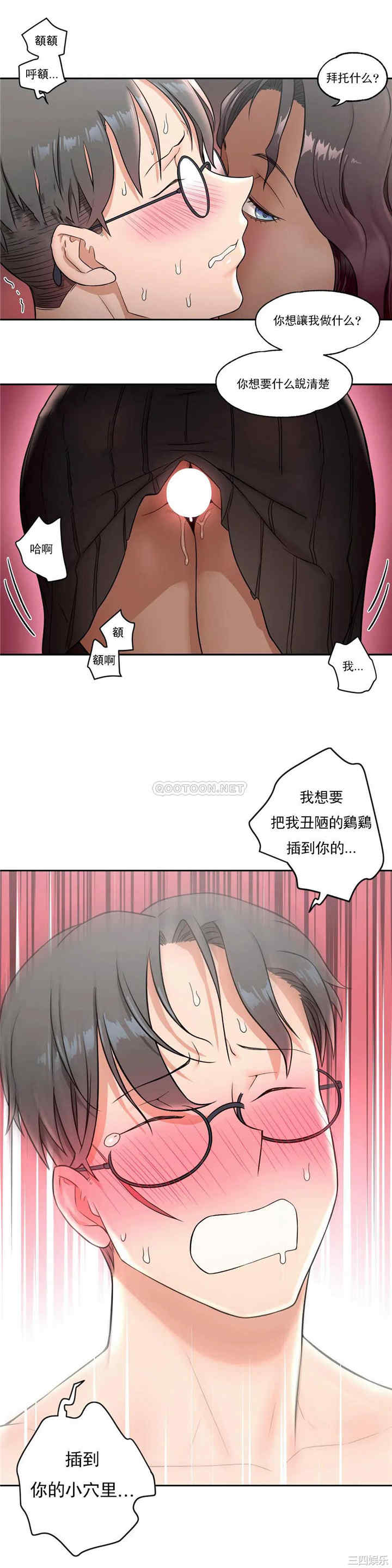 韩国漫画废弃章节韩漫_非常运动-第35话q在线免费阅读-韩国漫画-第26张图片