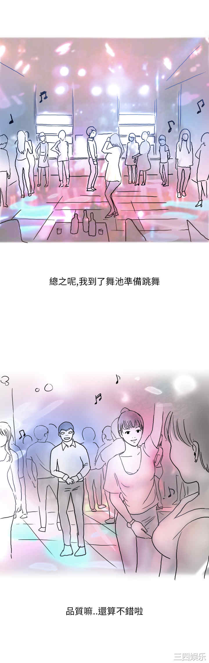 韩国漫画秘密Story韩漫_秘密Story-第154话在线免费阅读-韩国漫画-第4张图片