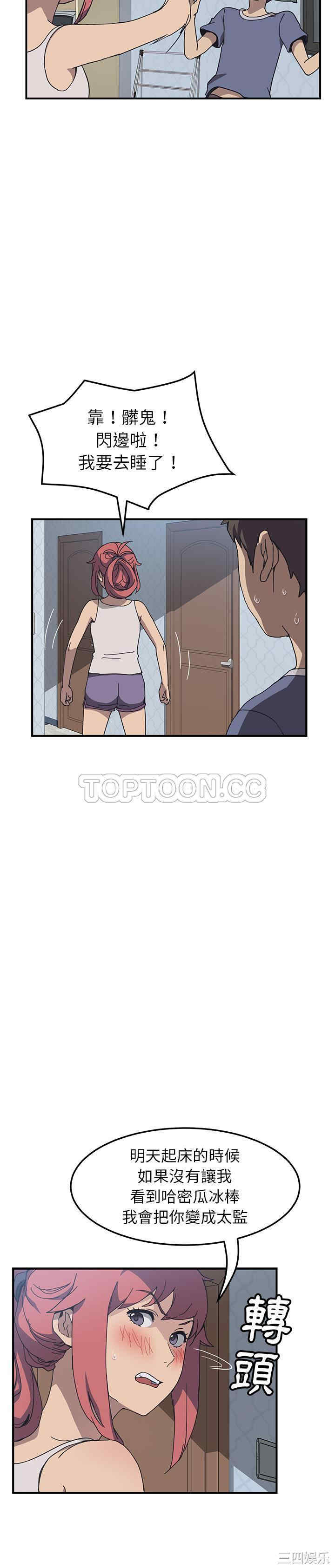 韩国漫画我的野蛮女友韩漫_我的野蛮女友-第3话在线免费阅读-韩国漫画-第11张图片
