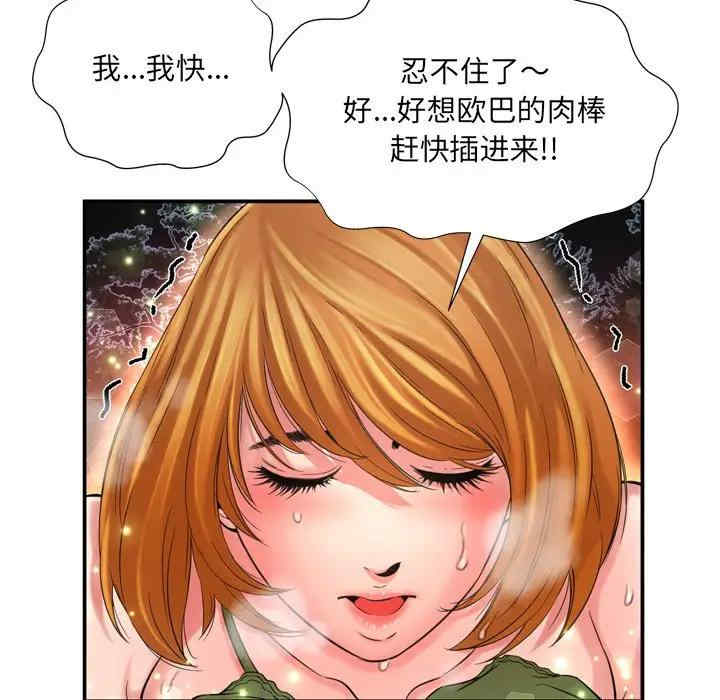 韩国漫画深渊韩漫_深渊-第17话在线免费阅读-韩国漫画-第92张图片