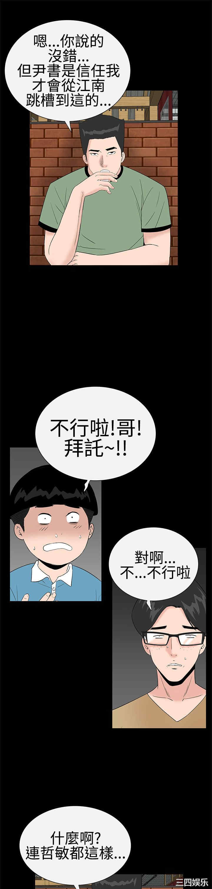 韩国漫画楼凤韩漫_楼凤-第38话在线免费阅读-韩国漫画-第15张图片